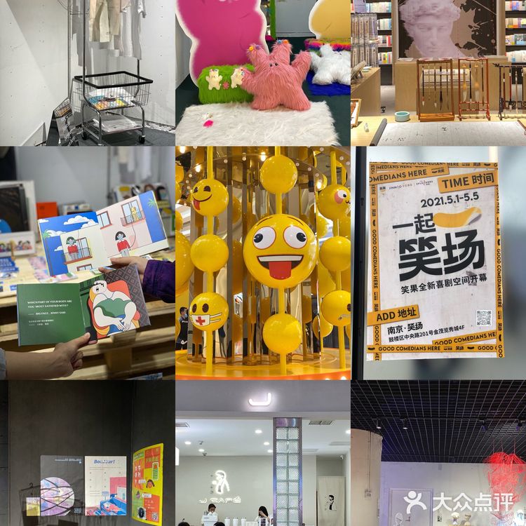 南京必打卡/五一逛街看展吃饭一站式搞定,太好逛啦 💞