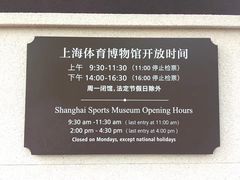 -上海体育博物馆