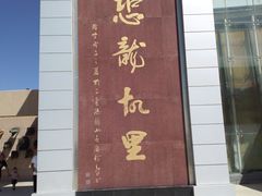 -二连浩特国家地质公园