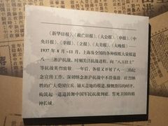 -上海四行仓库抗战纪念馆