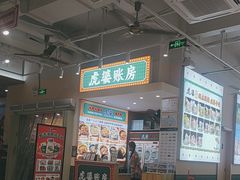 -虎婆冷饮店·海南特色炒冰(三亚湾店)