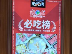 -潮泰牛肉火锅 · 创于1992年(国贸店)
