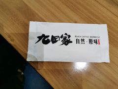 -九田家黑牛烤肉(溧水万达店)