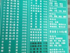 菜单-许记大碗皮肚面馆(三条巷店)
