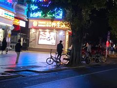 -水木年华养生会所