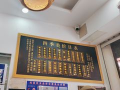 -四季美汤包(户部巷店)