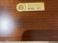 -南京东郊国宾馆