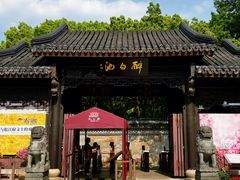 -上海醉白池公园