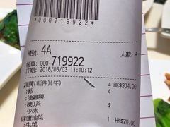 账单-太兴烧味餐厅(宝明大厦店)
