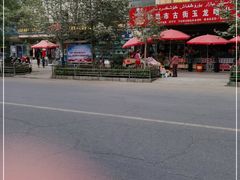 -玉龙喀什有名爱可德木烤包子