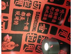 -大师兄·西北风味食集(增城合生汇店)