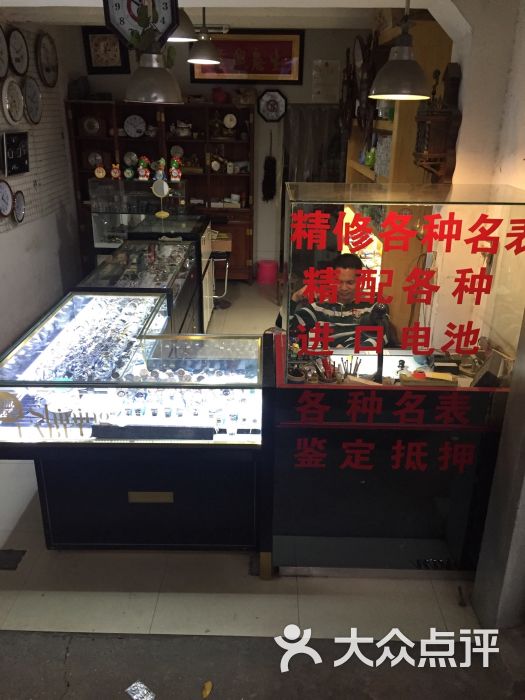 藝源鐘錶店圖片 - 第5張