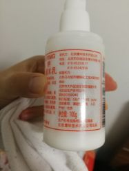 -标婷维生素E乳