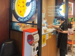 -CoCo壱番屋(久光百货店)