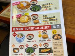 -食其家·牛丼咖喱(广元西路店)