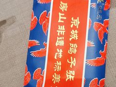 -鸽子张·家宴(黄辛庄旗舰店)