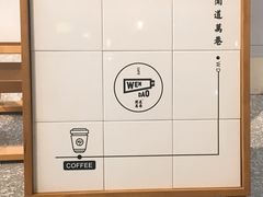 -闻道万巷咖啡馆(南大街地铁站店)
