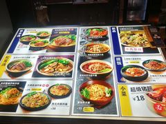 菜单-和府捞面(东直门银座店)