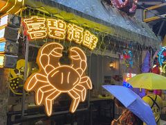 -桥东喜碧海鲜街(水东街店)