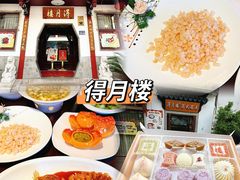 -得月楼·省级非遗·传统苏帮菜(观前店)