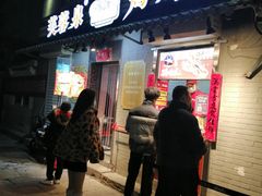 门面-芙蓉泉·烤鸡爪(芙蓉街店)
