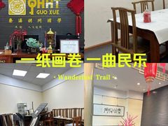 -秦汉胡同古筝围棋国学书院(罗湖分馆)