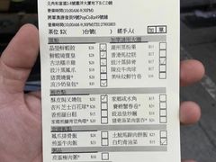 账单-添好运点心专门店(深水埗店)