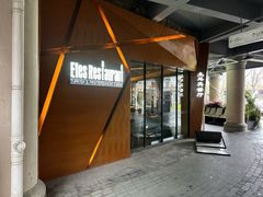 -Efes Turkish & Mediterranean Cuisine 艾菲斯餐厅(陆家嘴店)