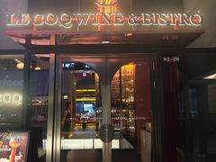 -LE COQ大公鸡小酒馆(北京首店)