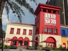 -佛罗伦萨小镇广佛名品奥特莱斯(疏港路店)