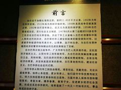 景点-二沙岛-广东华侨博物馆