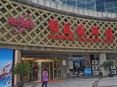 -顺风海鲜港(金玉兰店)