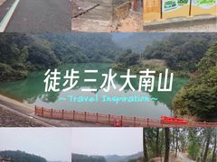 -佛山市三水区大南山森林公园