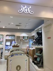 -宝大祥青少年儿童购物中心(普陀中环店)