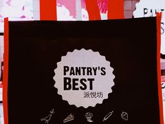 -Pantry's Best派悦坊蛋糕(K11购物艺术中心店)
