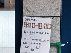 -FULL MOON满月咖啡