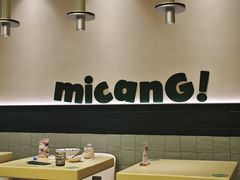 -米仓食堂(皇庭广场店)