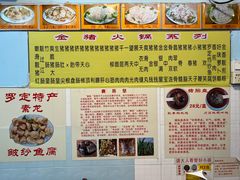 -华哥新鲜猪精品美食