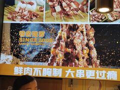 -叁宝烤肉• 西安烧烤(凤城十二路店)