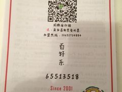 百好乐比萨-百好乐宠物友好餐厅(朝外大街店)