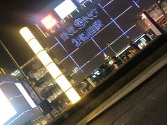 -汇德隆银隆