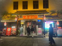 -寻宝记绍兴菜(笛扬楼店)