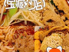 -脑馋粉儿(三里屯店)