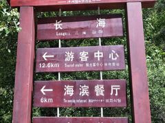 -叠溪松坪沟景区