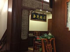 -王宝和酒家(黄浦店)