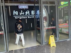 -阳山北服务区-停车场