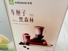 -奈雪的茶(七宝领展广场店)