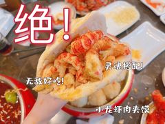 -上海老城区小龙虾虾宴·杭帮菜(五柳巷店)