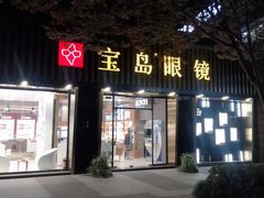 -证大大拇指广场(芳甸路店)