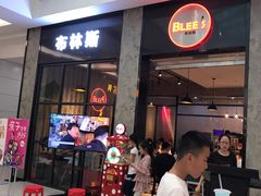 门面-布林斯深盘披萨(SM广场店)